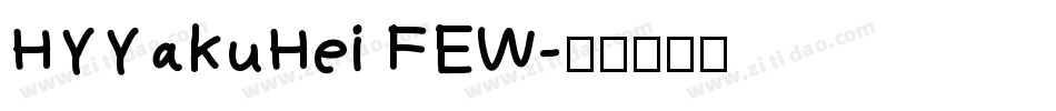 HYYakuHei FEW字体转换